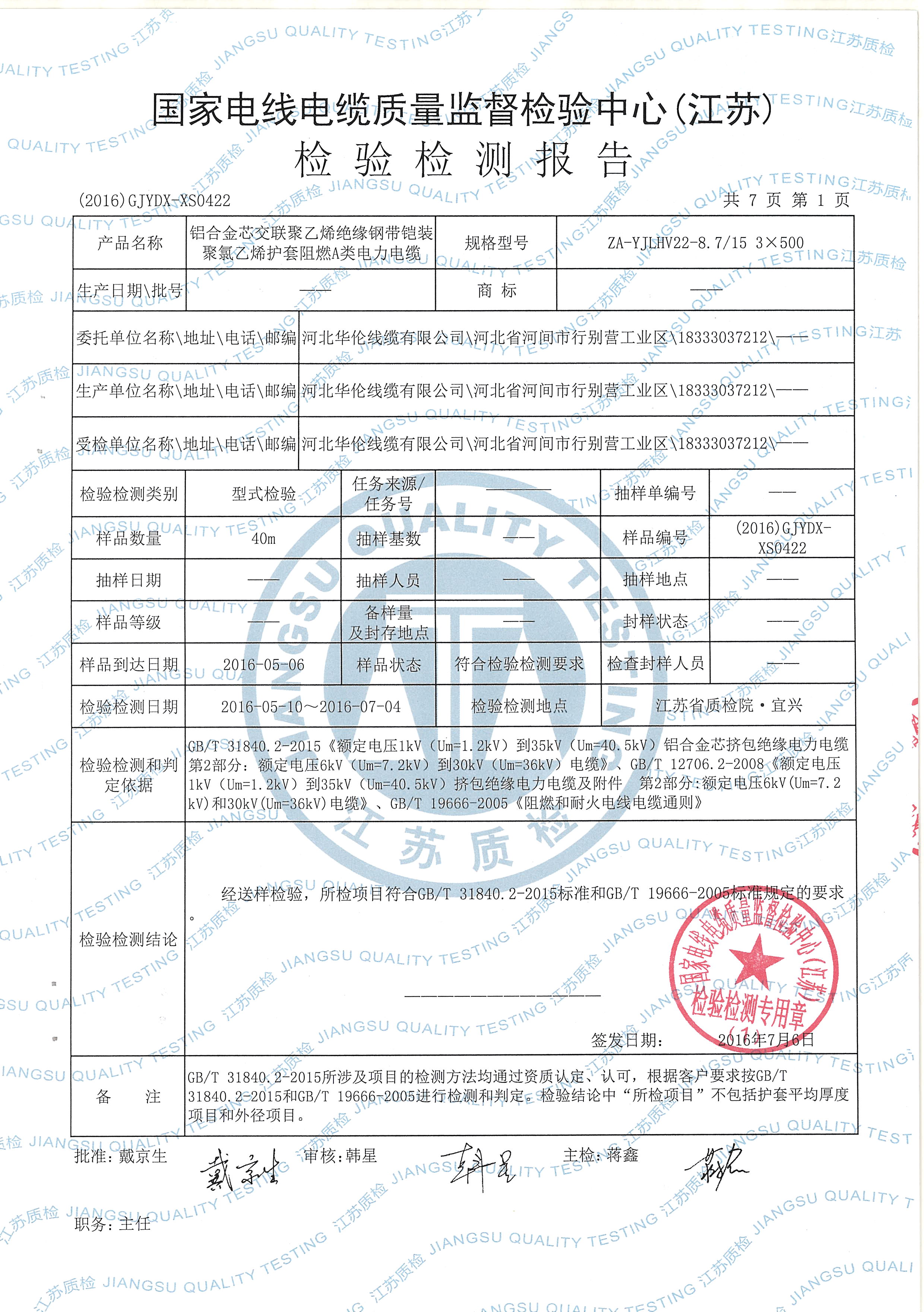 1560214247134695.jpg 160728101211_0002.jpg